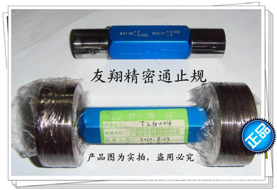 【東莞市黃江高精度塞規(guī) 通止量具專賣 非標(biāo)定做 鎢鋼合金材料】價格,廠家,圖片,量規(guī),東莞市黃江森量精密五金加工廠-